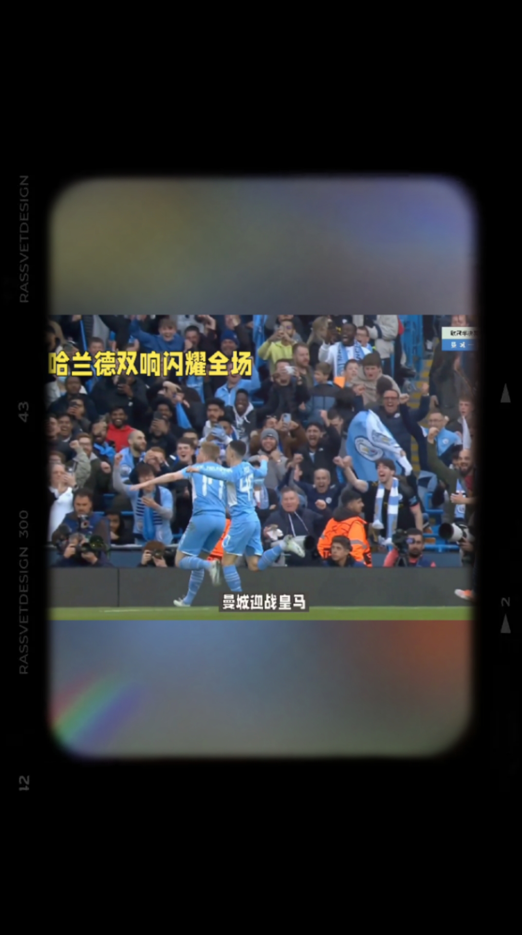 哈兰德重要时刻比赛规则变更,MAD带队取胜!赢得满堂喝彩 哈兰德重要时刻比赛规则变更,MAD带队取胜!赢得满堂喝彩